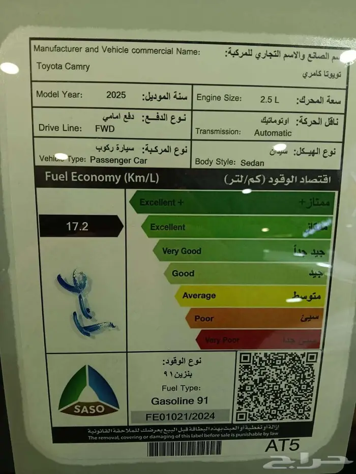 تويوتا كامري E بنزين م 2025 - سعودي اللون فضي 9