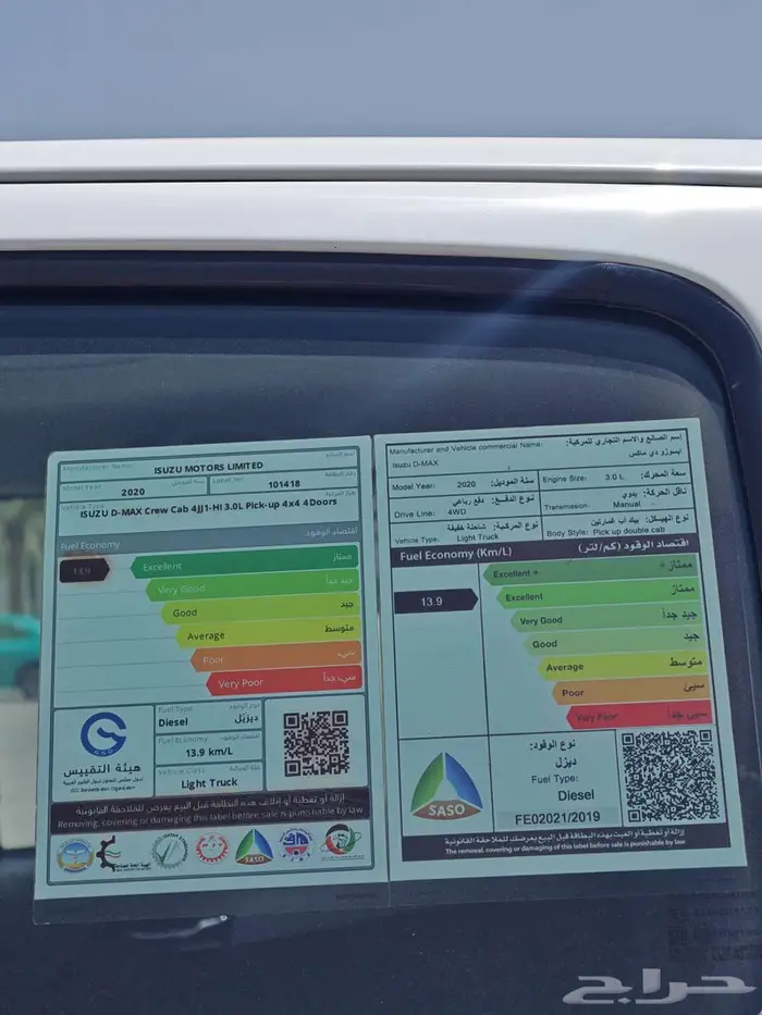 ايسوزو ديماكس 2020 ديزل فل نظيف 48
