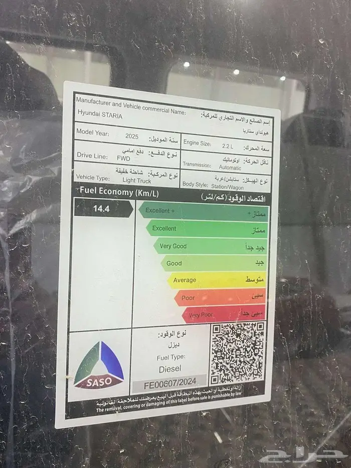هيونداي ستاريا 9 راكب ديزل 2025 ( لدى شركة سفنز للسيارات) 11