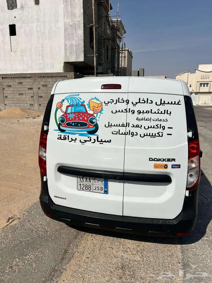 مغسلة سيارات متنقلة رينو دوكر 2021 0