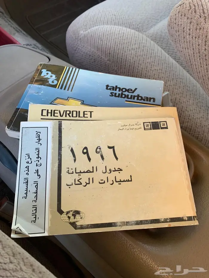 شفروليه 1996 13