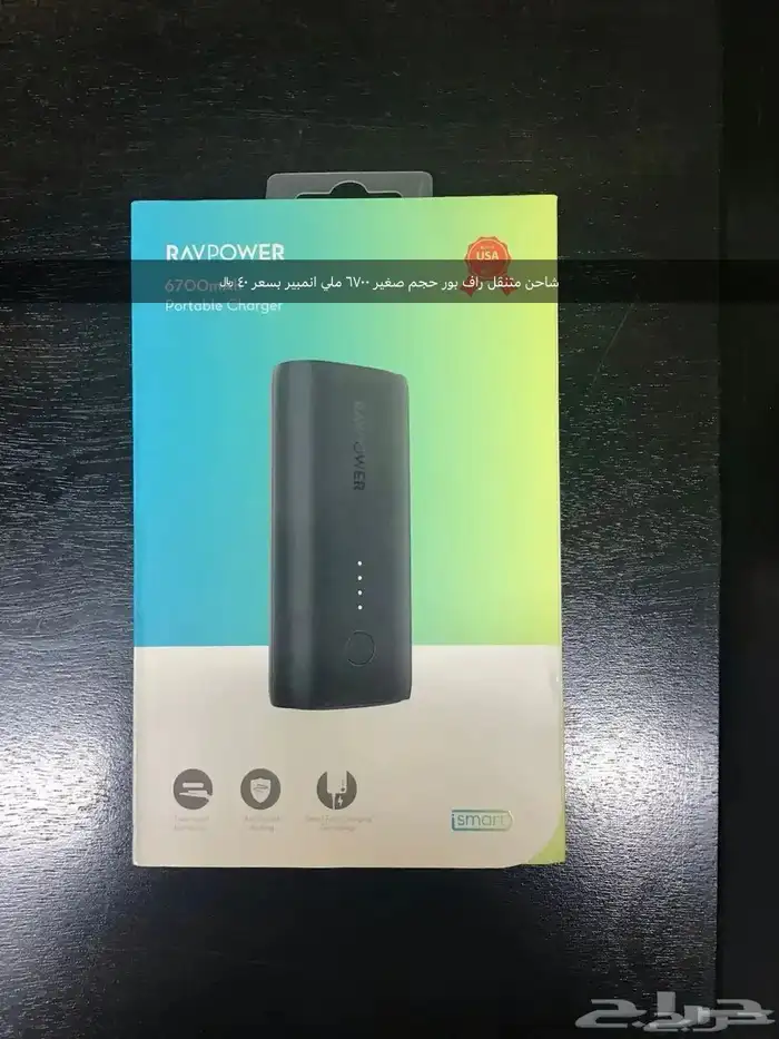 شواحن بخصومات خاصة وعروض حصرية 3