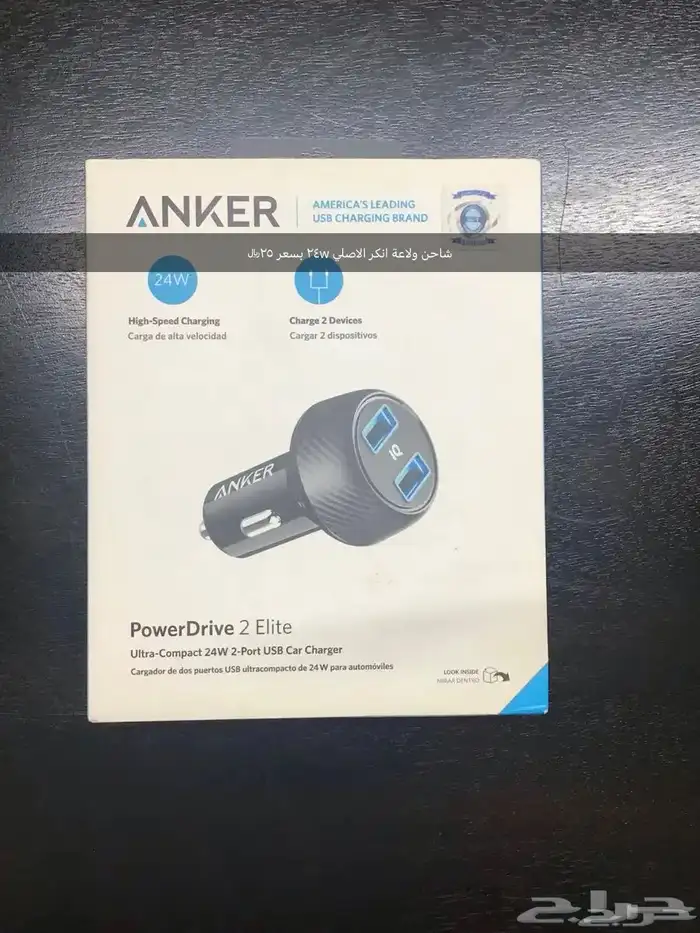 شواحن بخصومات خاصة وعروض حصرية 2