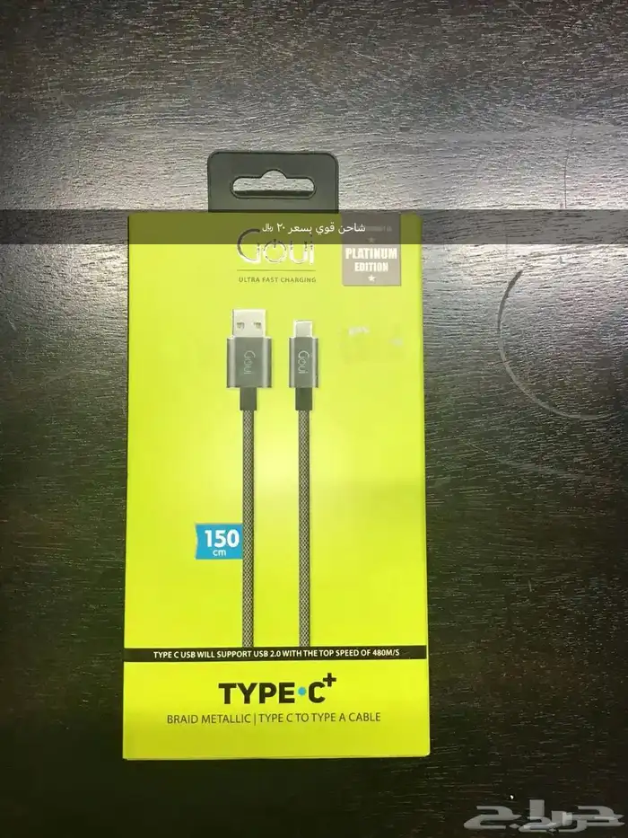 شواحن بخصومات خاصة وعروض حصرية 1