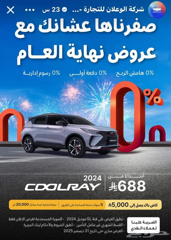 للستفسار الرجاء الاتصال على الرقم. 2