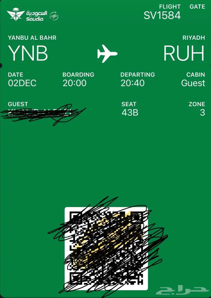 تذكرة طيران اليوم من ينبع البحر إلى الرياض 0