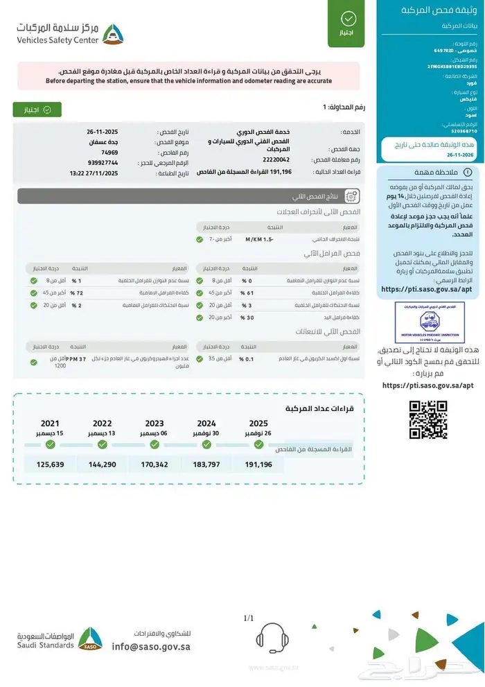 فورد فلكس 2014 27