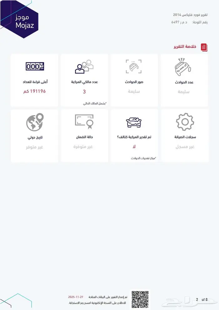 فورد فلكس 2014 29