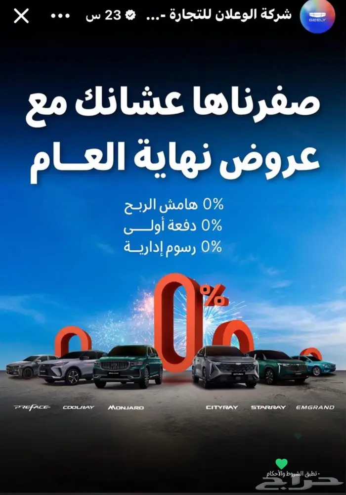 للستفسار الرجاء الاتصال على الرقم. 0