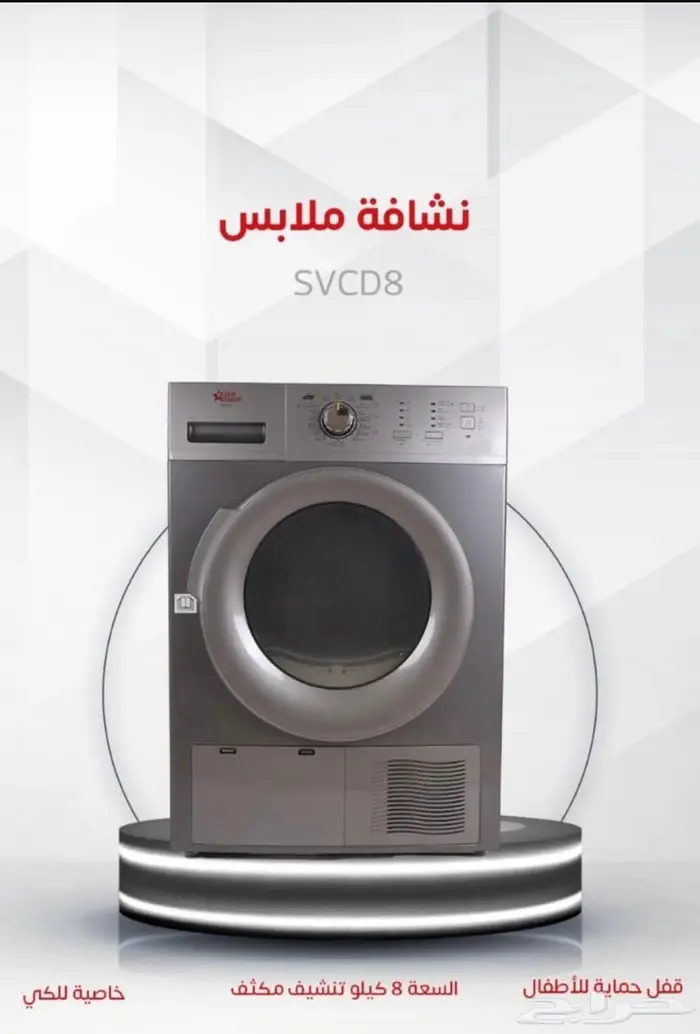 أفضل العروض نشاف حراري 0