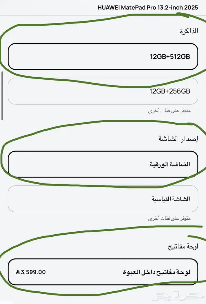 جهاز ميت باد برو 13.2 انش 2025 1