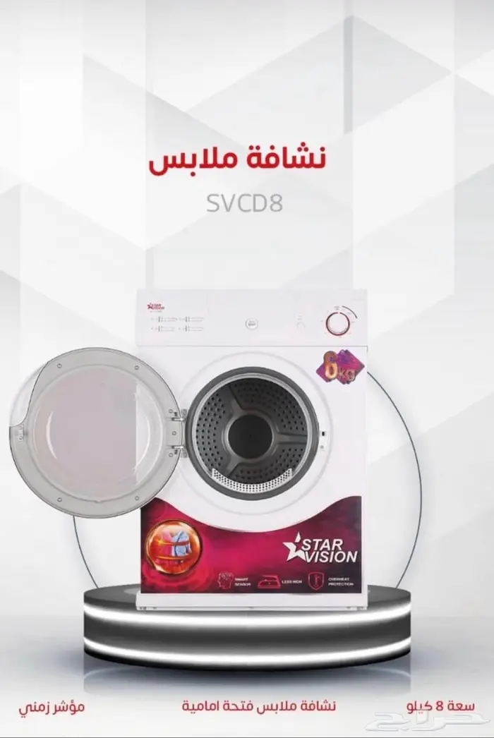 أفضل العروض نشاف حراري 5