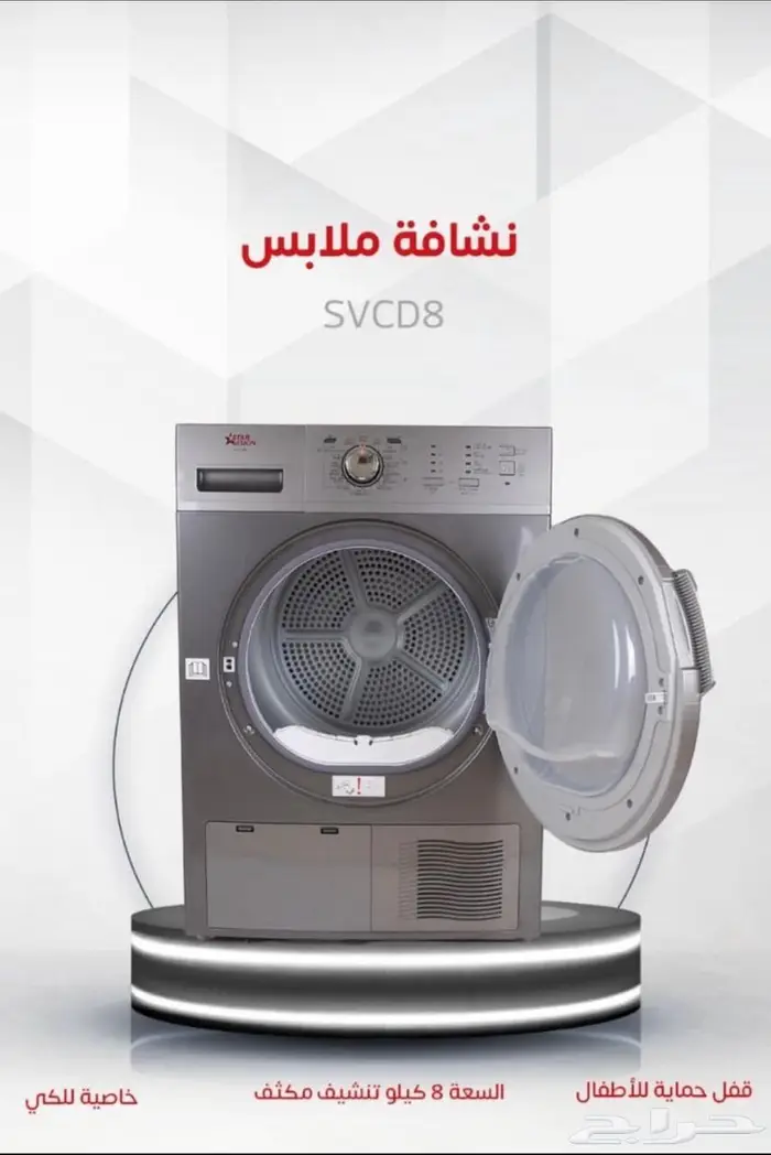 أفضل العروض نشاف حراري 1