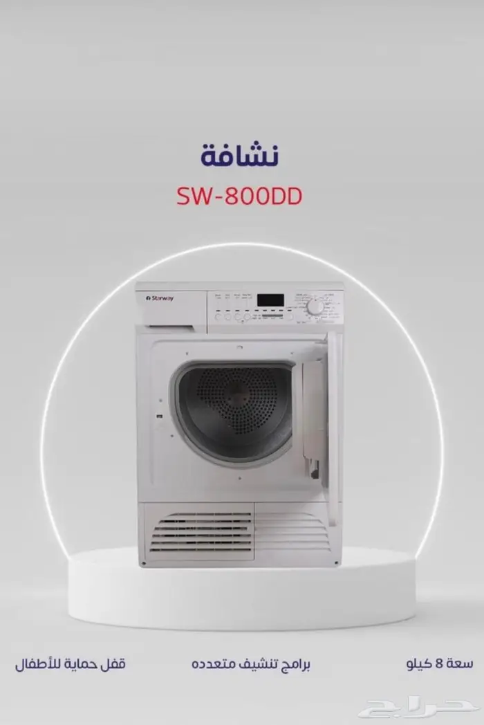 أفضل العروض نشاف حراري 7