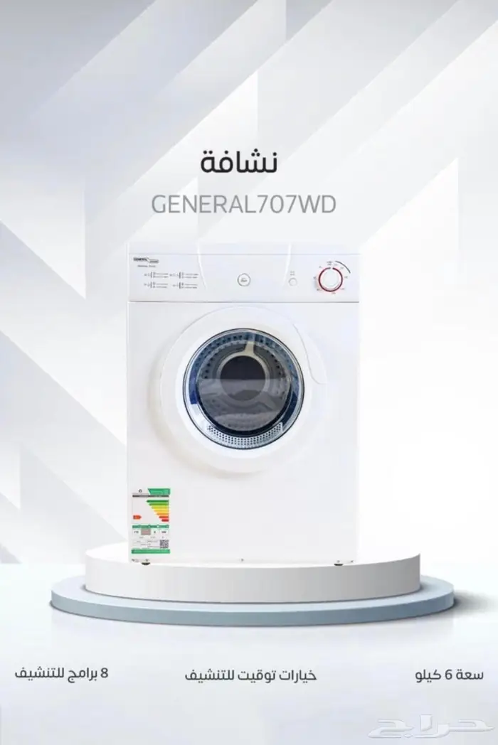 أفضل العروض نشاف حراري 2