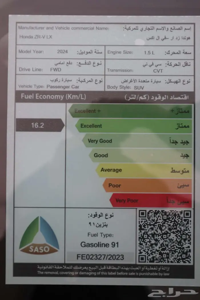 هوندا ZRV ستاندر سعودي 2024 بسعر مميز 22