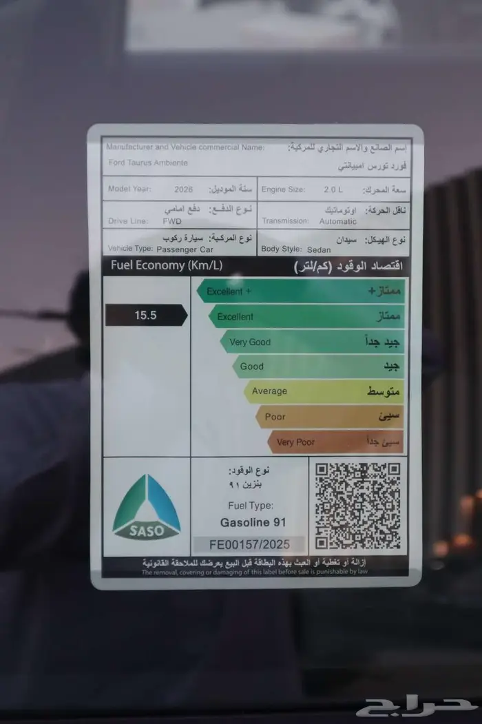 فورد توروس 2026 امبياتي وترند وتيتانيوم (مبيعات اقساط) 6