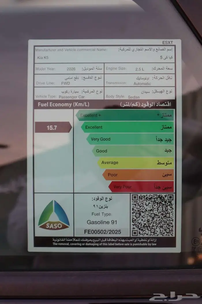 كيا K5 نص فل موديل 2026 (مبيعات اقساط) 2