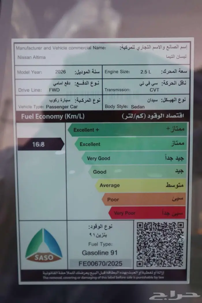 نيسان التيما نص فل SV موديل 2026 سعودي. 5