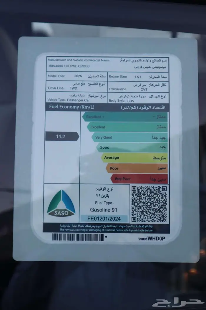 ميتسوبيشي اكليبس كروسGLSنص فل و بلاك سام 2025 7