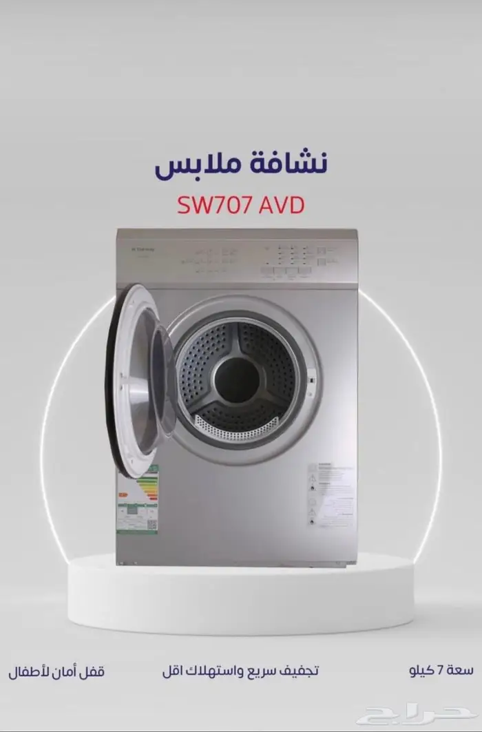 أفضل العروض نشاف حراري 4