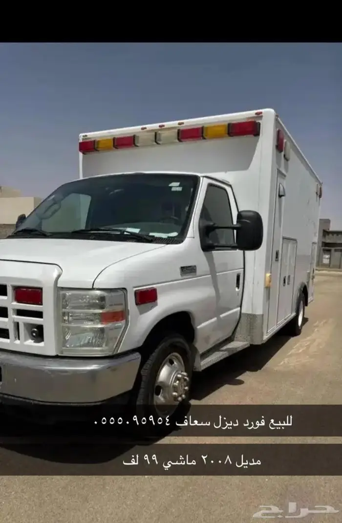 سعاف فورد ديزل 0