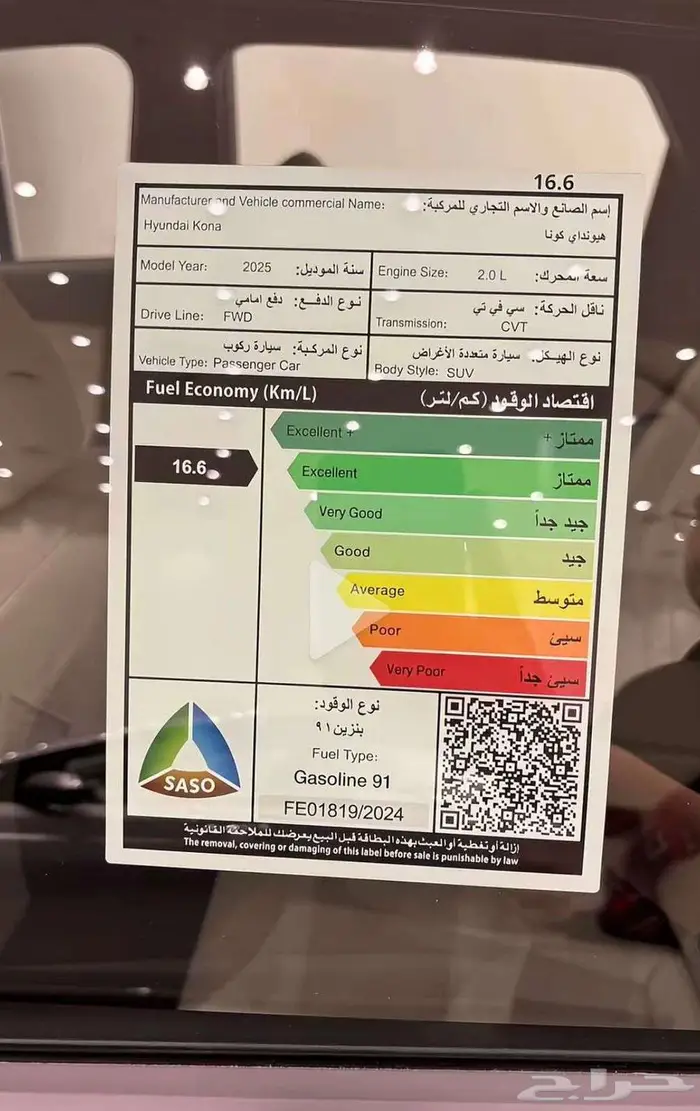 هونداي كونا 2025 كمفورت وسمارت 21