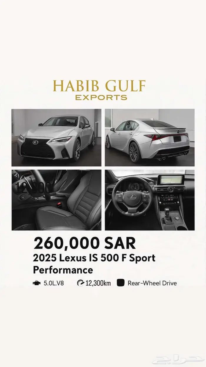 لكزس IS 500 F Sport Performance Lexus  2025 0