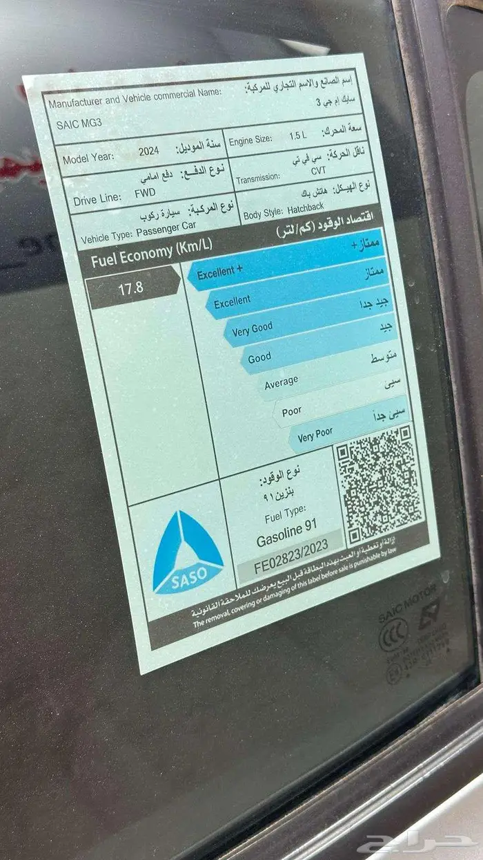 mg3 كمفورت موديل25 كاش وتقسيط 11