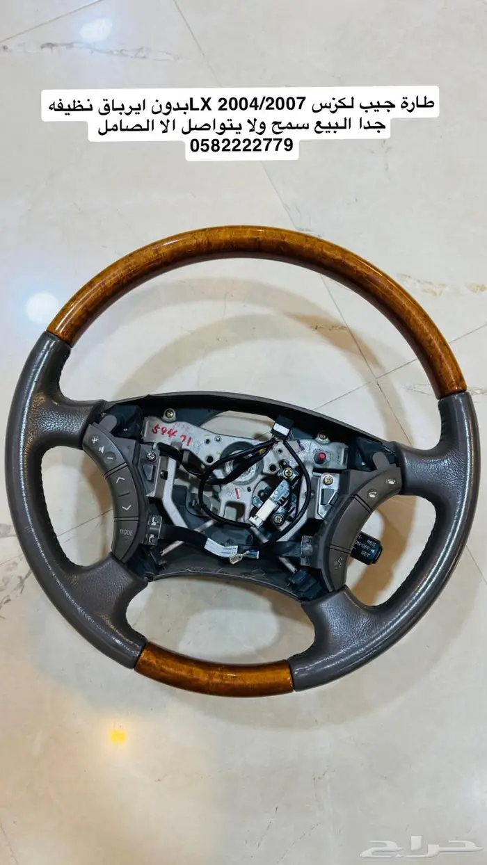 للبيع طارة لكزس 0