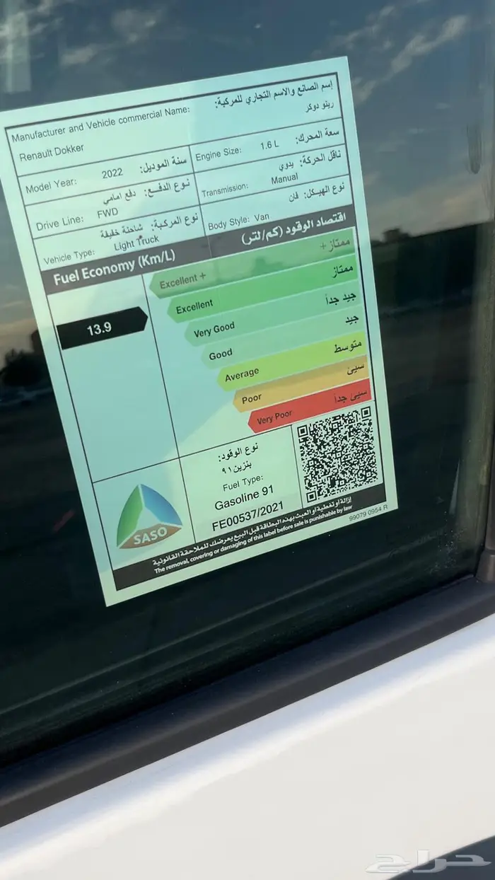 دوكر فان رينو 1