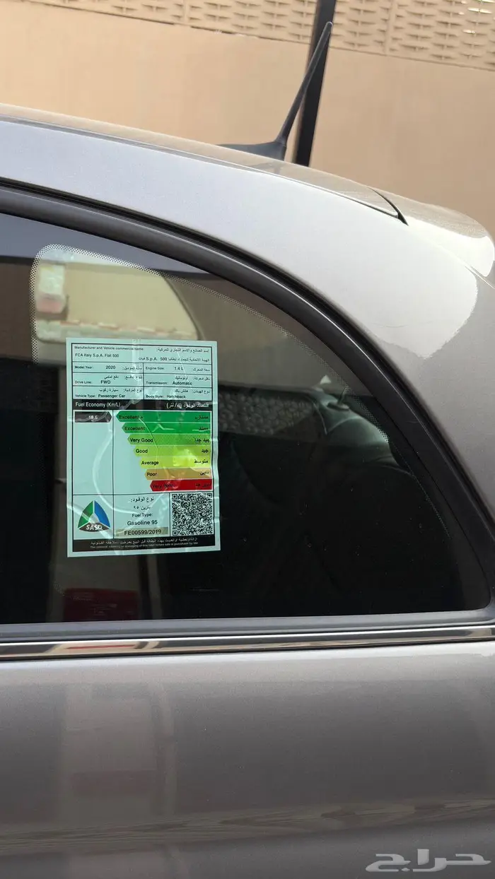 فيات موديل 2020 5