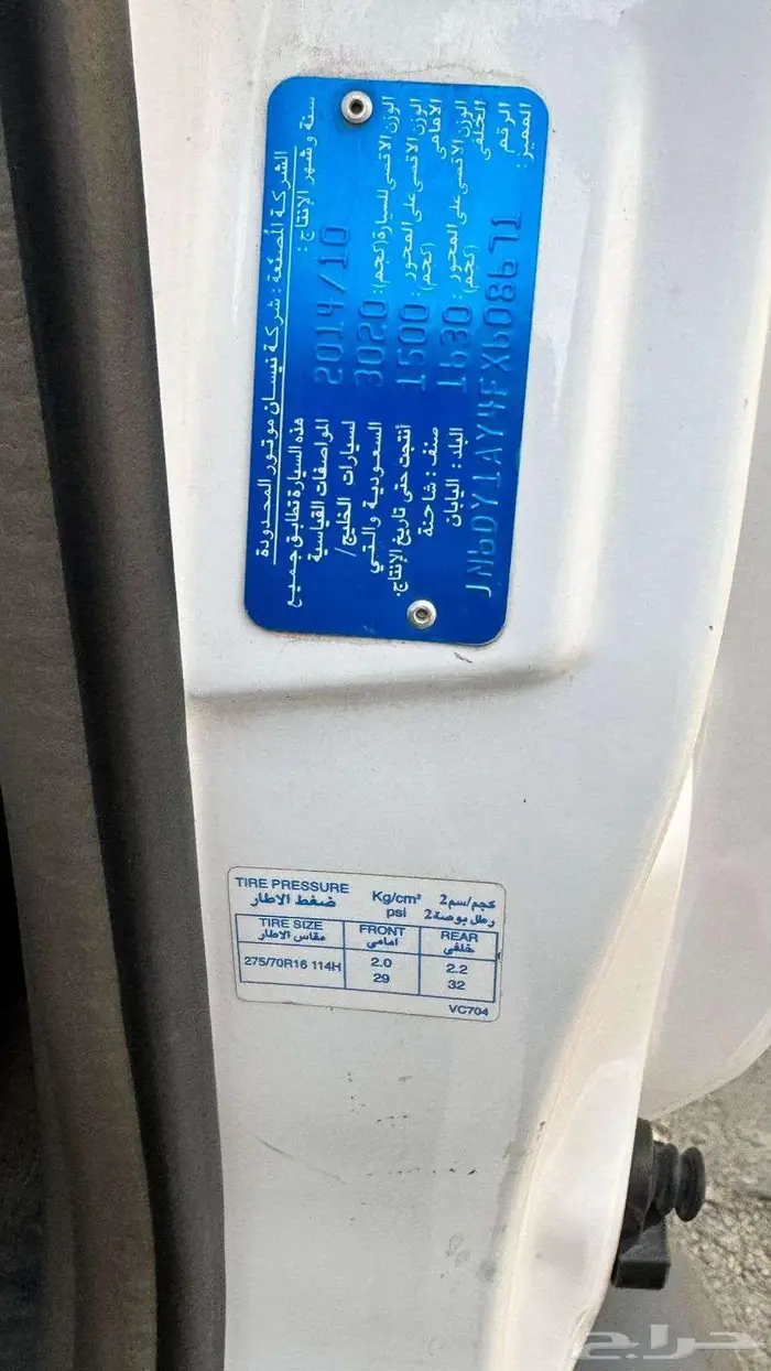 شاص نيسان صنف 33