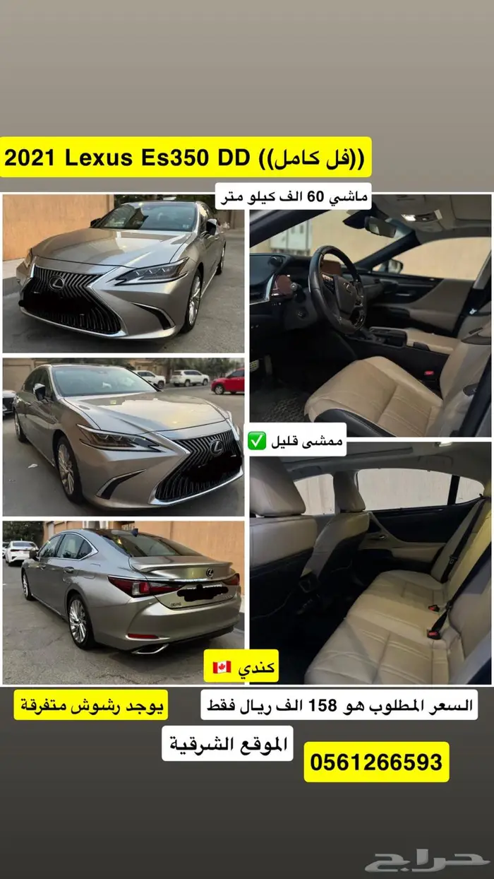 للبيع 2021 لكزس es350 ((فل كامل)) DD 0