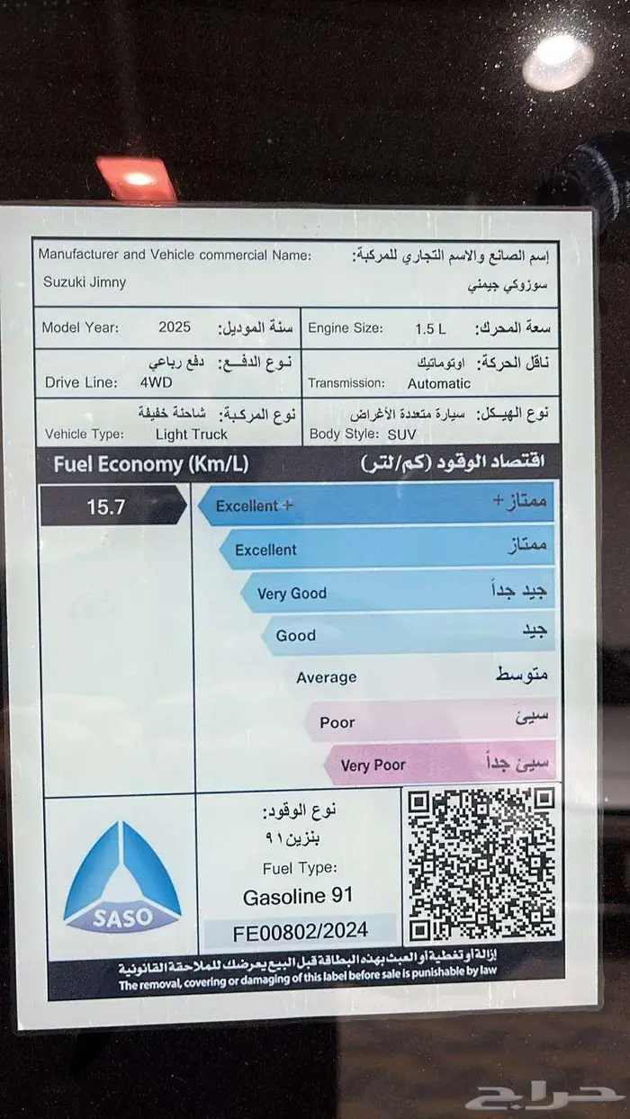 سوزوكى جمنى فل دبل سعودى موديل 2025 8