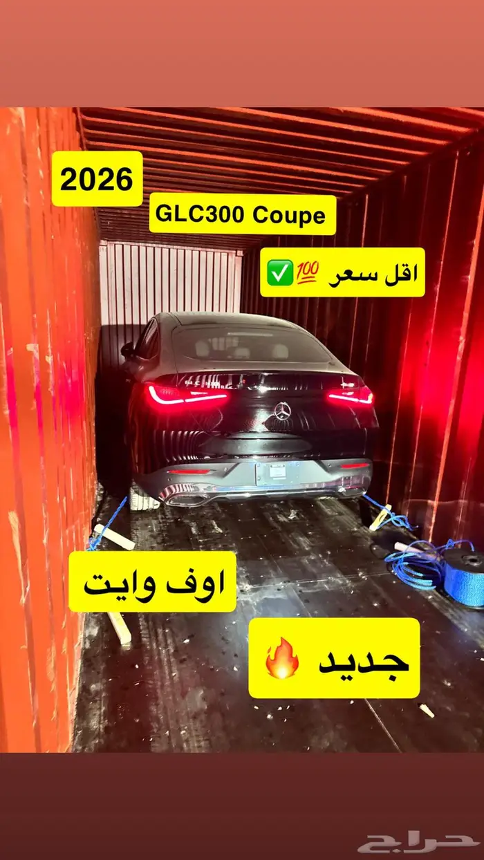 للبيع 2026 مرسيدس GLC300 كوب ((جديد)) 0
