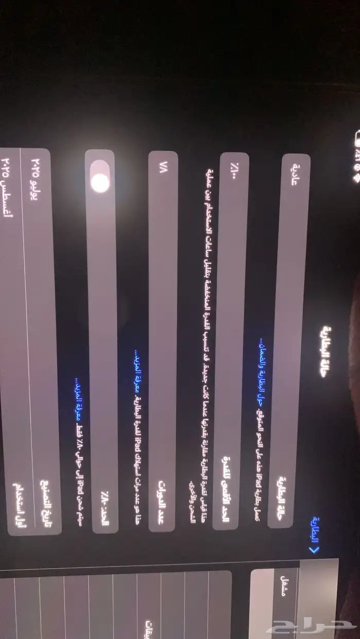 ايباد برو 11 انش 4