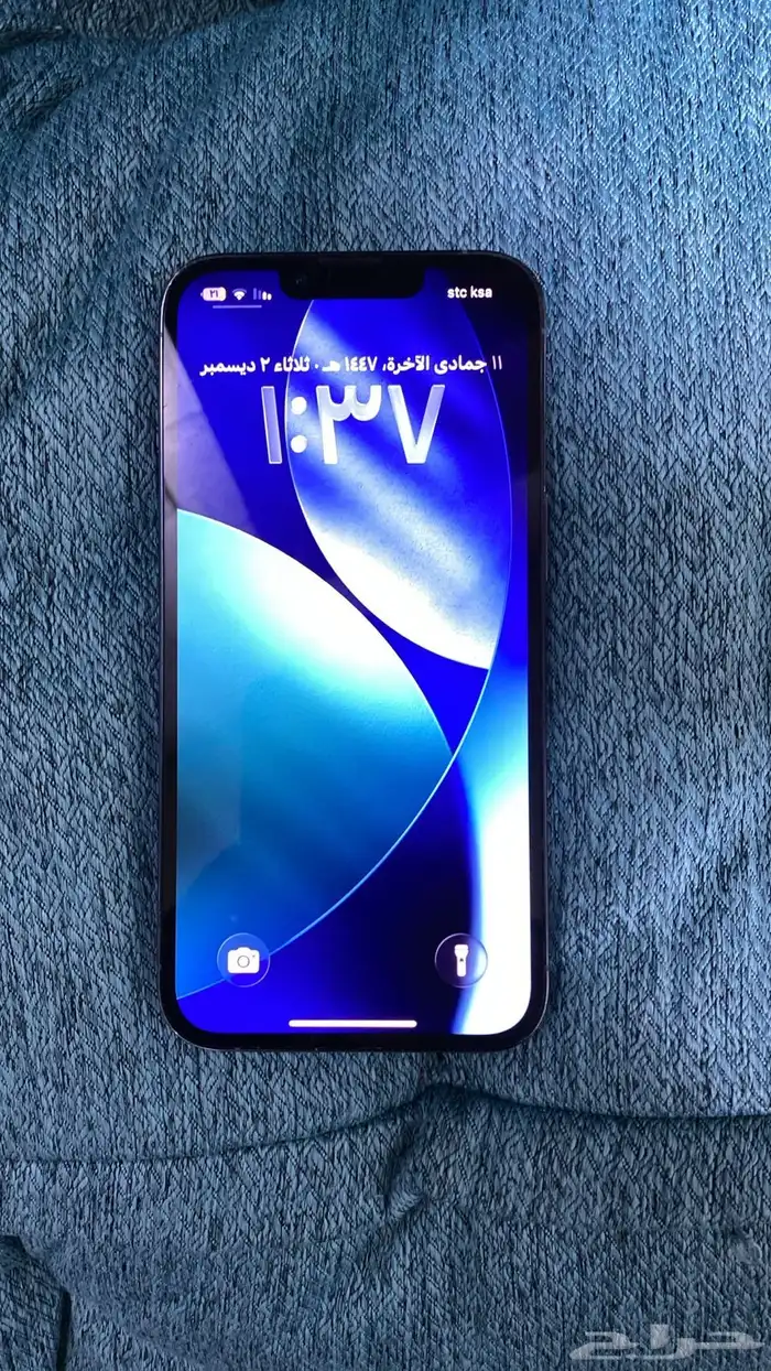 ايفون 13 برو نضيف 1