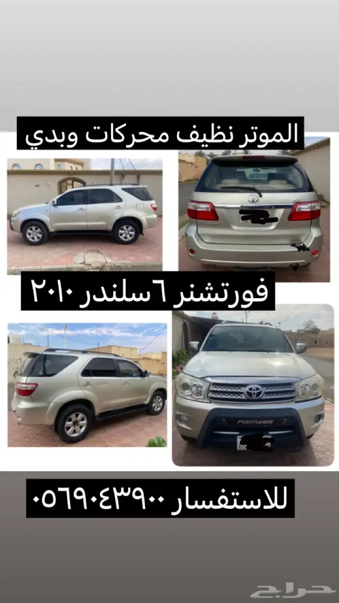 فورشنر 2010 6سلندر للبيع 0