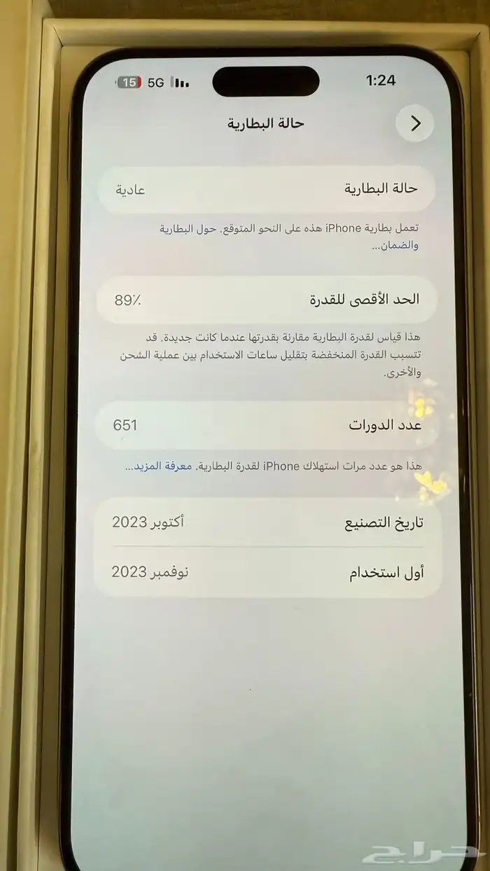 ايفون 15 برو ماكس للبيع 2