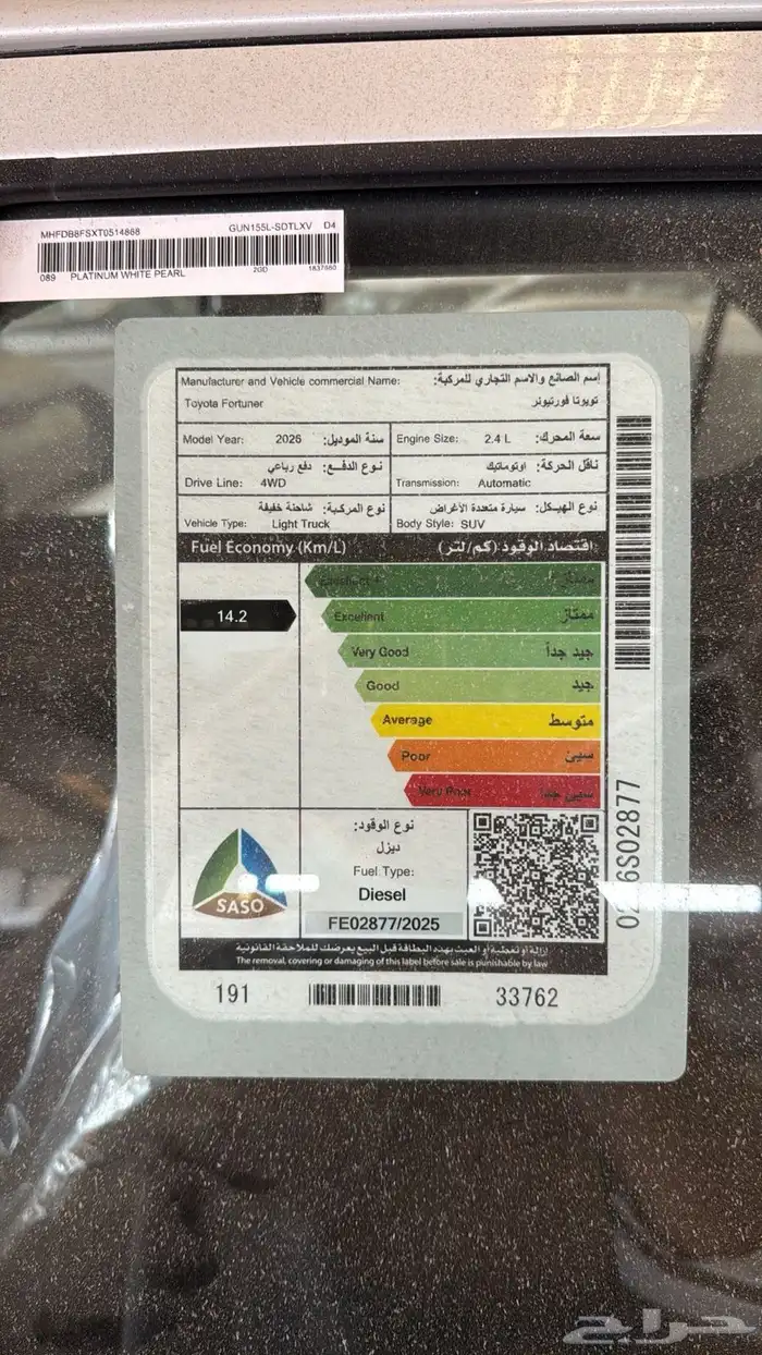 تويوتا فورشنر ديزل GX2 2026 5