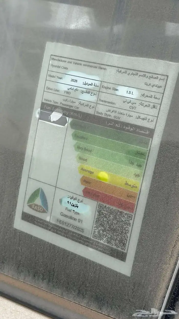 هونداي كريتا كمفورت 2026 لدى الخضر للسيارات 13