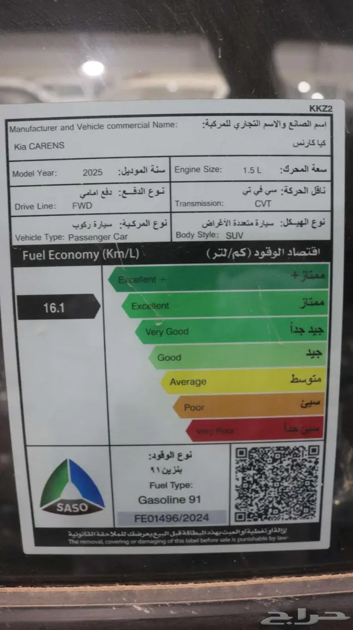 كيا كارينز موديل 2025 كاش واقساط باقل سعر (جميع الالوان ) 11