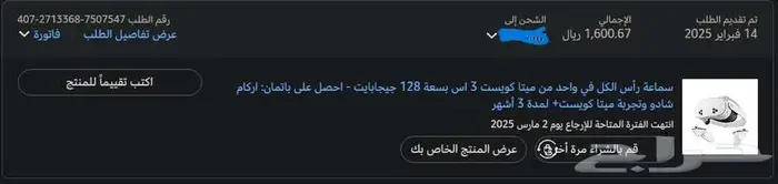 للبيعvr meta 3s 4