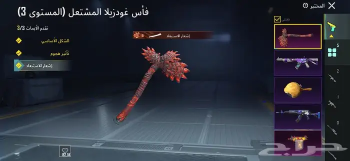 حساب ببجي للبيع 6