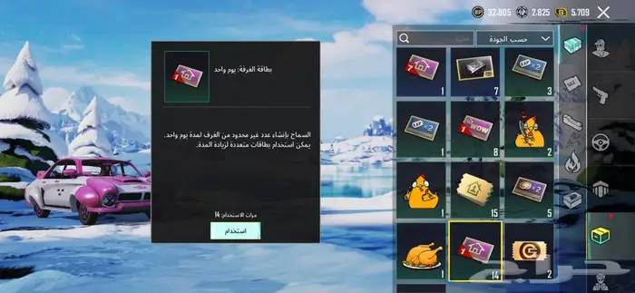 حساب ببجي للبيع 4