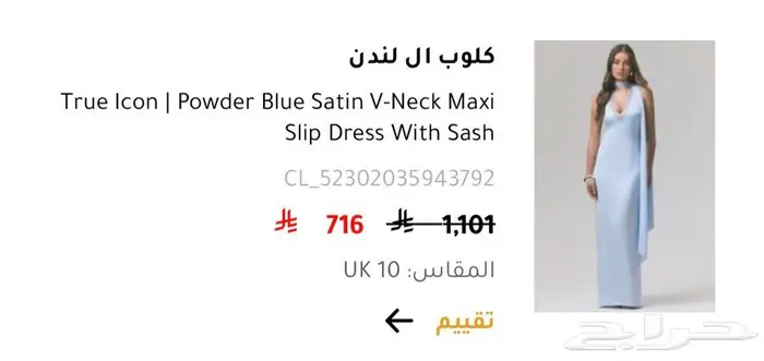 فستان سهره 4