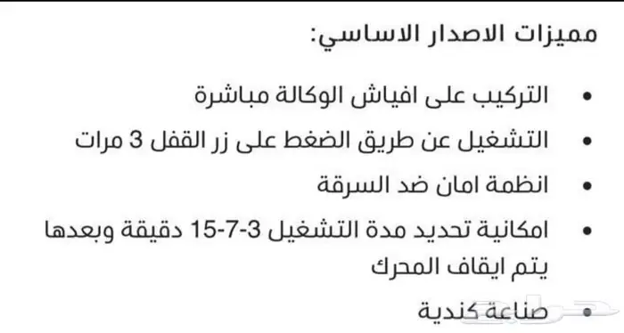 جهاز تشغيل عن بعد 2