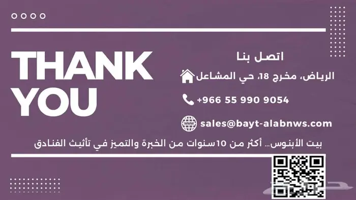 مصنع الأثاث الأول للمشاريع في المملكة   بيت الأبنوس 23