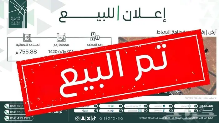 للبيع ارض سكنية في رفحاء هجرة طلعة تمياط 0